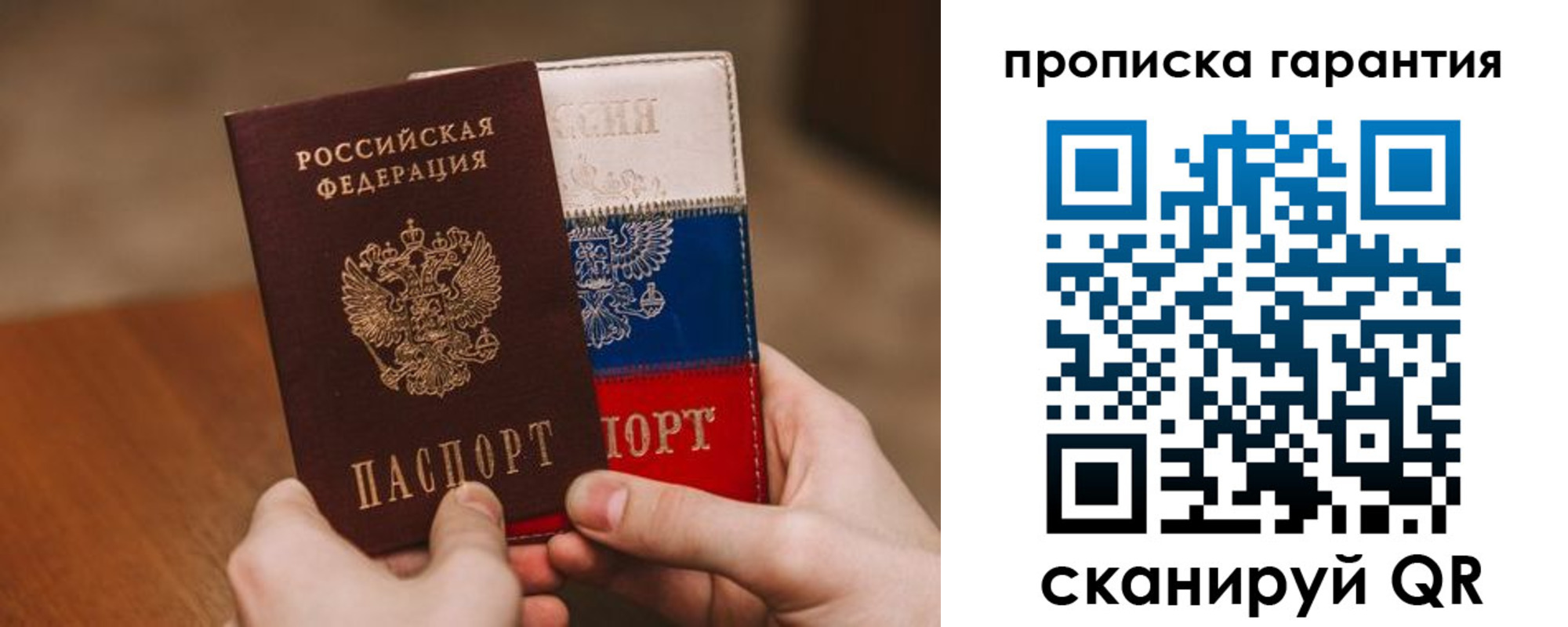 временная регистрация в Зеленогорске