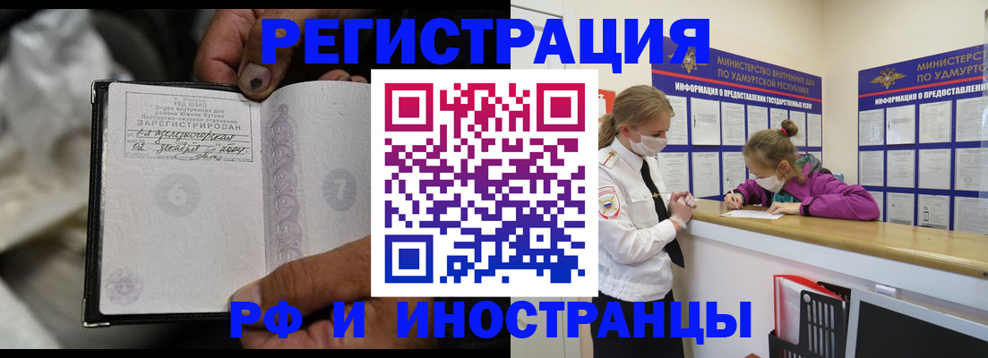 прописка в квартире в Зеленогорске