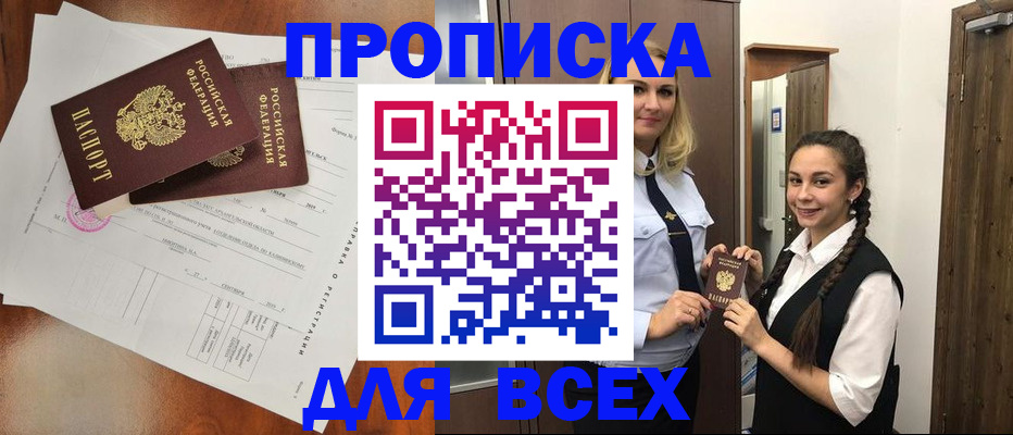 временная регистрация поиск в Зеленогорске