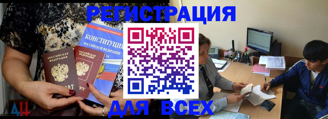 временная регистрация 2025 в Зеленогорске