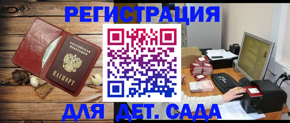 временная регистрация в Зеленогорске