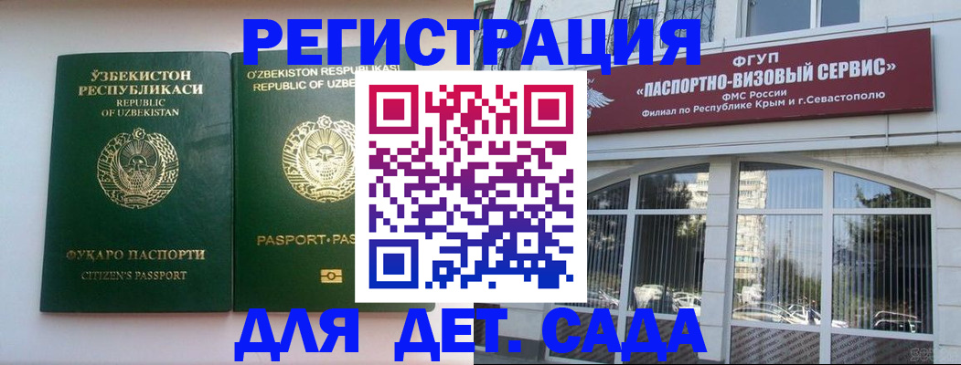 прописка в Зеленогорске
